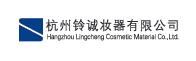 杭州鈴誠(chéng)妝器有限公司